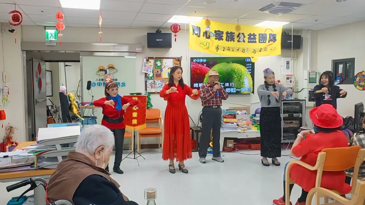 115/3/4 #開心家族公益團隊 第189場北門陽明日照中心 善政 愛拼才會贏