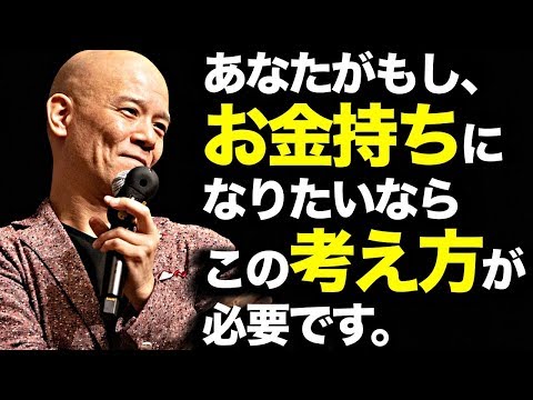 【悲報】お金持ちになれない人の特徴!当てはまると稼げない…