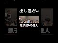 達人#shorts