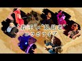 12月4日 フラメンコライブ ～Al futuro ～ 未来へ