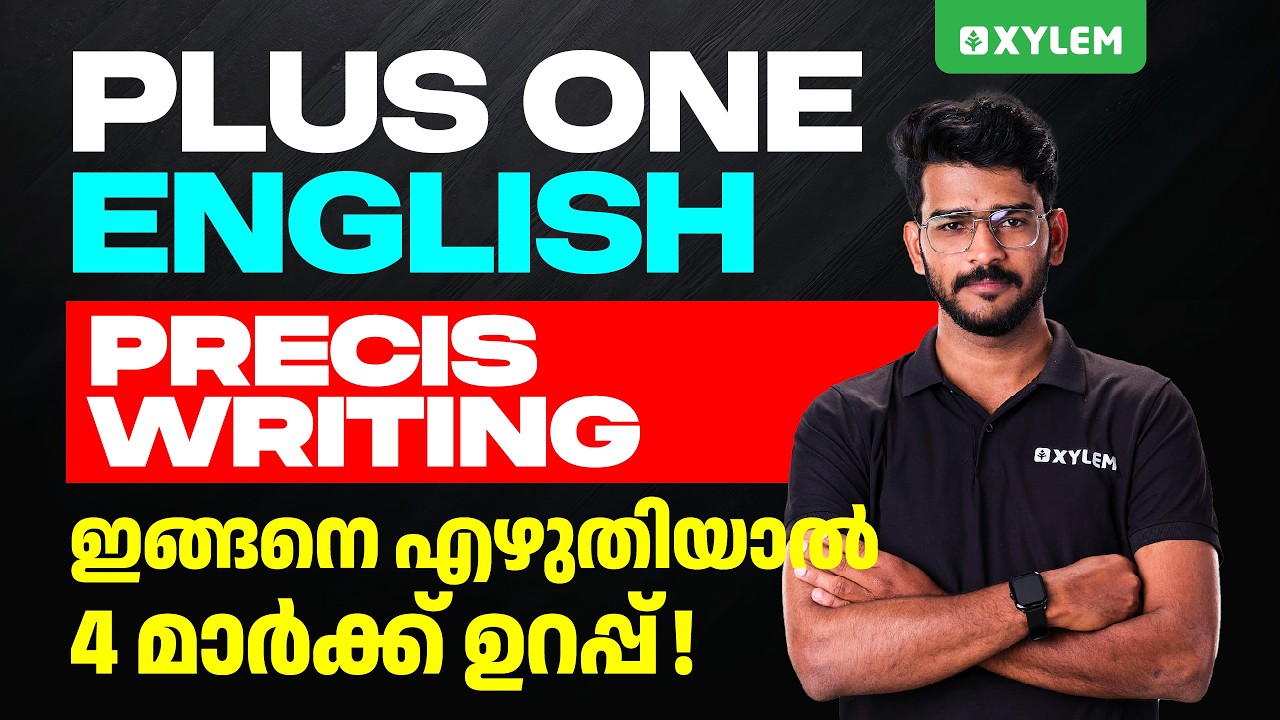 Plus One English | Precis Writing | ഇങ്ങനെ എഴുതിയാൽ 4 മാർക്ക് ഉറപ്പ് | Xylem Plus One
