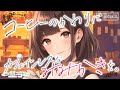 〖ASMR/耳かき〗コーヒーのかわりにカフェインレスなみみかきを。〖earpick〗