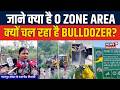 Illegal Construction Demolition: क्या है O Zone Area और क्यों चल रहा है Bulldozer Action? | Delhi