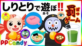 しりとりバトルで遊ぼう〜負けたら苦いジュースを飲む〜 screenshot 5