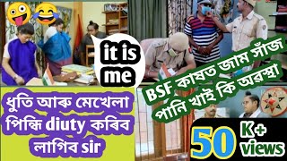 Assames Best Comedy Episode Beharbari Outpost..Mohan & Kk sir😃😃