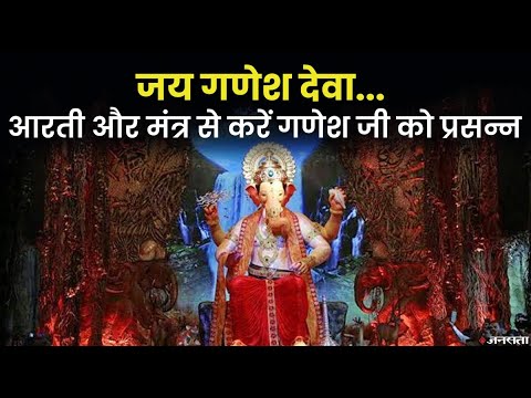 Ganesh Chaturthi 2021: देशभर में गणेश उत्सव की धूम, आरती के साथ भक्त कर रहे हैं गणपति की वंदना