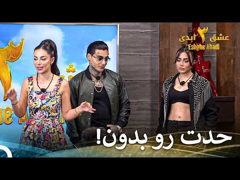 تو این خونه همه با هم سر جنگ دارن! | عشق ابدی فصل 3 قسمت 57 Eshghe Abadi