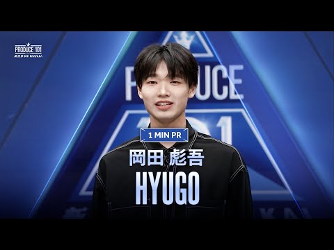 『PRODUCE 101 JAPAN 新世界 POP UP』岡田彪吾　セット hqdefault.jpg