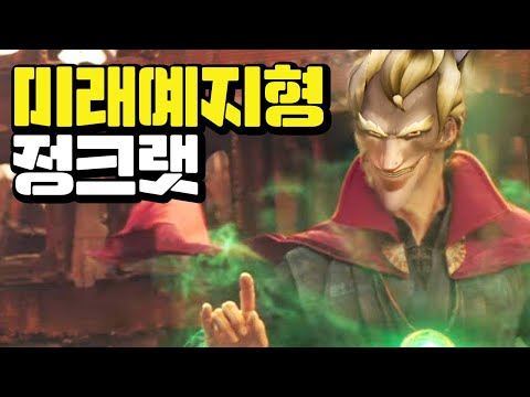 저는 30초뒤를 봅니다/오버워치 원챔