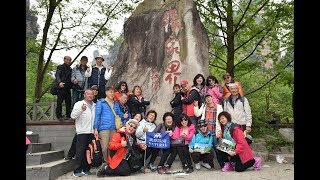 天然旅遊20190411張家界鳳凰古城6日