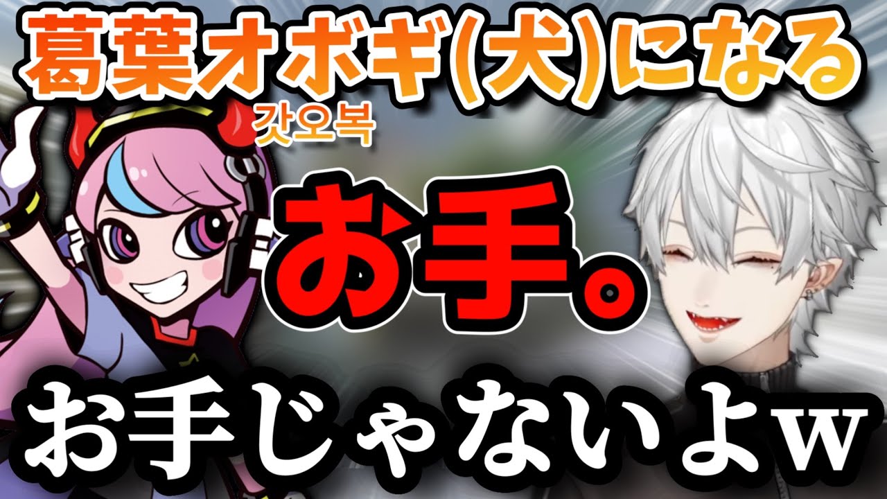 葛葉とSellyとオボギまとめ【にじさんじ/切り抜き/葛葉/ラトナプティ/Selly】