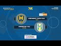 "Металіст1925 U12" (Харків) vs "Полісся U12" (Житомир). Турнір з футболу  пам’яті Дмитра Рудя