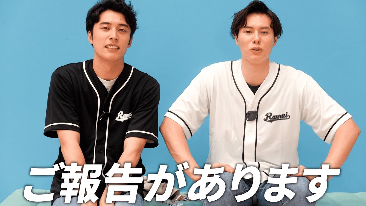 Ran Takahashi & Rui