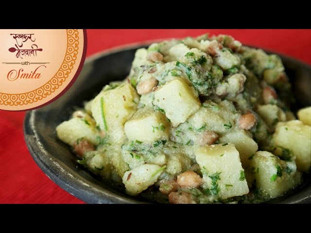 Upvas Batata Rassa | Maharashtrian Style Potato Curry | Recipe by Smita Deo in Marathi | Ruchkar Mejwani
