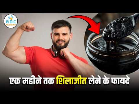 शीलाजीत खाने के 8 फायदे | मरदाना कमजोरी को दूर करने के लिए शीलाजीत का सेवन करें | Shilajit Benefits