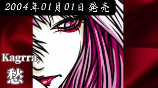 Kagrra,／愁【FULL】【V系】【高音質】 - YouTube