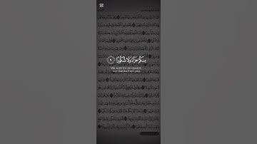 #CapCut #القرآن_الكريم #youtube  #quran_alkarim #القرآن #fyp #quran #اسلام_صبحي #سورة_الانسان