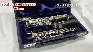外観】イベット シェーファー オーボエ【全タンポ交換