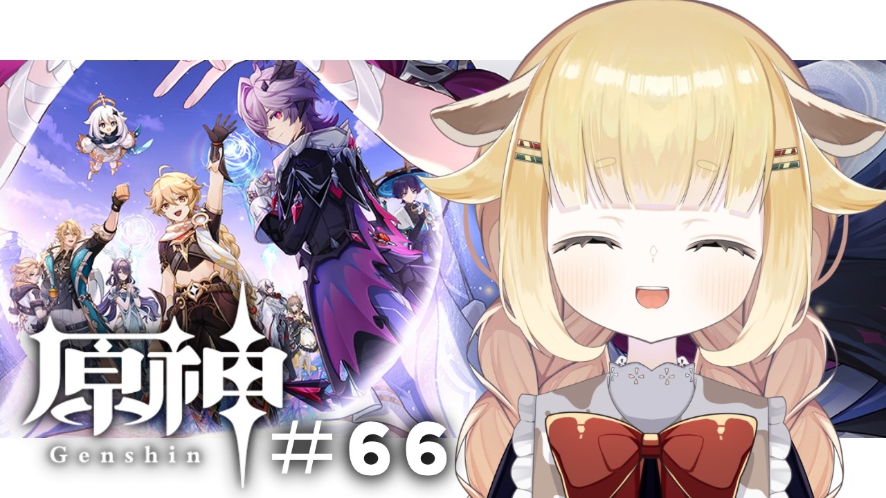 【 原神 】#66|魔神任務空月の歌第五幕『北の果ての夜想詩』🌙【 急須ぎる / Vtuber 】