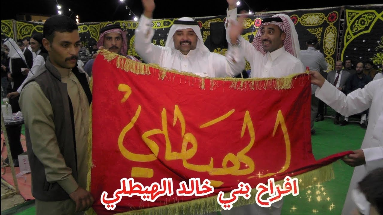 مهرجان الهيطلي 2026 بني خالد العريس منصور الهيطلي الفنان ابراهيم الحريري و الفنان جعفر الشرع 3