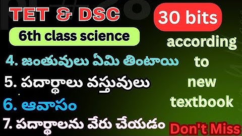 6th science part 2 bits 4,5,6,7 chapters #tet #dsc #sciencebits