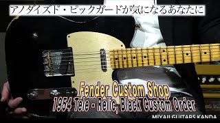 Fender Custom Shop 1954 Tele Relic, Black Custom Order ＊こちらの