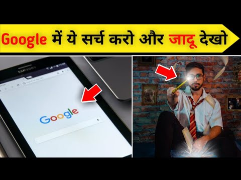 Google Magic tricks | Google funny tricks | Do a barrel roll | Google Gravity | #Google #shorts