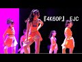 『4K60P』EJC PERFORMANCE FESTIVAL 2023