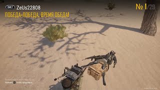картинка: PUBG Лёгкие топчики