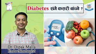 Episode: 114  Diabetes  संगै कसरी बाँच्ने ?( Dr. Dipak Malla) Endocrinologist (Bir Hospital)