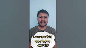 ৩০ সেকেন্ডে ওয়েবসাইট | How to create a website | Website Design | Fully Responsive HTML Website