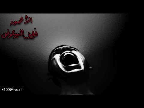 قصيدة الأحمق خليل البوعوض