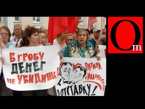 Госдума одобрила пенсионную обдираловку Путина и Ко