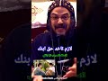 لازم تاخد حق ابنك الأنبا بافلي العمق الأرثوذكسي لازم تاخد حق ابنك الأنبا بافلي العمق الأرثوذكسي
