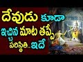 The secrets of 'Kaliyuga'