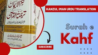 Surah e Kahf| 18 | Quran | Kanzul Iman Urdu Translation