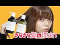 最近髪褒められるのでシャンプートリートメントおすすめしてみる