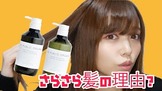 最近髪褒められるのでシャンプートリートメントおすすめしてみる