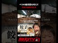 【ベコ車密着】牛の着状態を考えて。大変だけど続けている工夫【デコトラ】