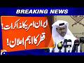 Iran-US talks - Important announcement from Qatar - Geo News