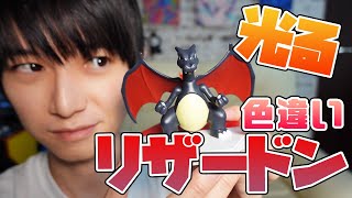 【ポケプラ】黒リザードンのカード引けないからプラモで作るしかないなあ【本郷奏多の日常】