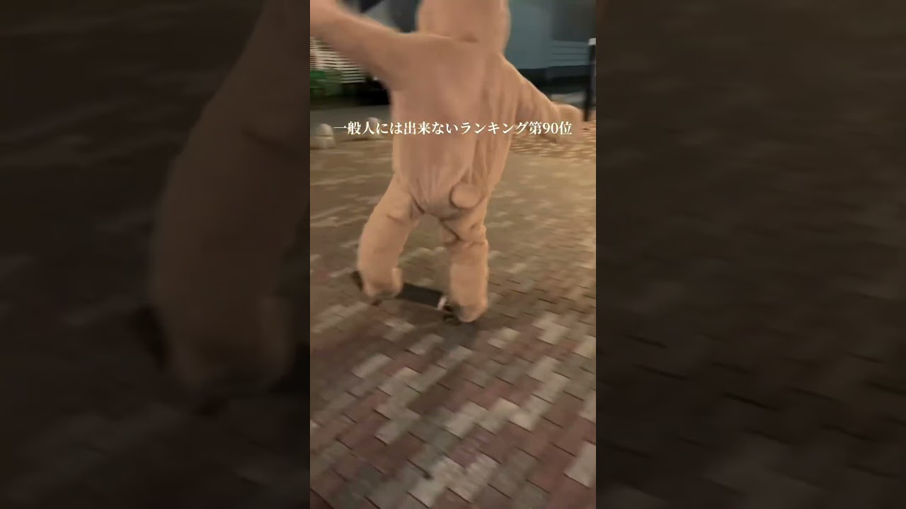 ダメだよそんな事したら