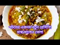 পটলের একদম ভিন্ন স্বাদের রেসিপি 💥 শেষ পর্যন্ত না দেখলে পস্তাবেন! মাছ মাংসও ফেল!
