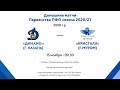 2008г.р. - Первенство ПФО - ХК Динамо (г.Казань) - ХК Кристалл (г. Муром) - 15.11.20г.