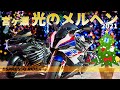 【幻想の世界へ...】バイク乗ろうぜの慎也さんと『光のメルヘン』へ旅立つ・・。宮ヶ瀬イルミネーション GOPRO HERO10【 S1000RR / モトブログ 】