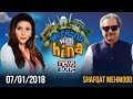 Weekend With Hina – 7th January 2018