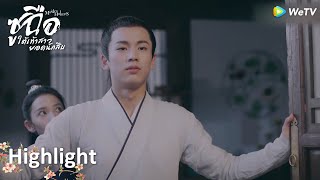 Highlight Ep4       Ep  Wetvvip