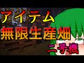 【ゆっくり実況】 早苗の信仰を集めるマインクラフトS2 Part8