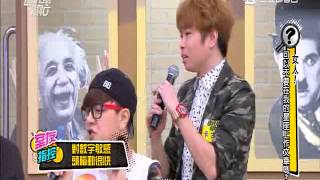 20150323 國光幫幫忙 PART5