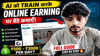 यह Website AI Train करने के पैसे देती है 😳 | AI Training Jobs & Online Earning